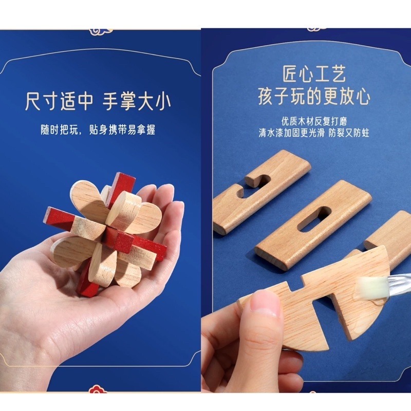 🍀台灣現貨🍀孔明鎖9件組 孔明鎖 魯班鎖 益智玩具 兒童益智孔明鎖 拼裝玩具 拆裝玩具 解鎖玩具 積木玩具 拼裝孔明-細節圖6