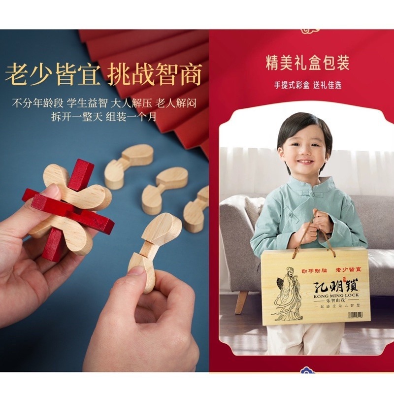🍀台灣現貨🍀孔明鎖9件組 孔明鎖 魯班鎖 益智玩具 兒童益智孔明鎖 拼裝玩具 拆裝玩具 解鎖玩具 積木玩具 拼裝孔明-細節圖7