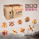 🍀台灣現貨🍀孔明鎖9件組 孔明鎖 魯班鎖 益智玩具 兒童益智孔明鎖 拼裝玩具 拆裝玩具 解鎖玩具 積木玩具 拼裝孔明-規格圖9