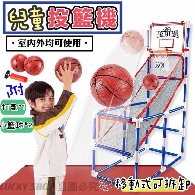 🍀台灣現貨🍀兒童投籃機 兒童籃球架 免撿球投籃機 室內籃球場 籃球框 室內投籃機 大型投球機 可移動投球機 投球架