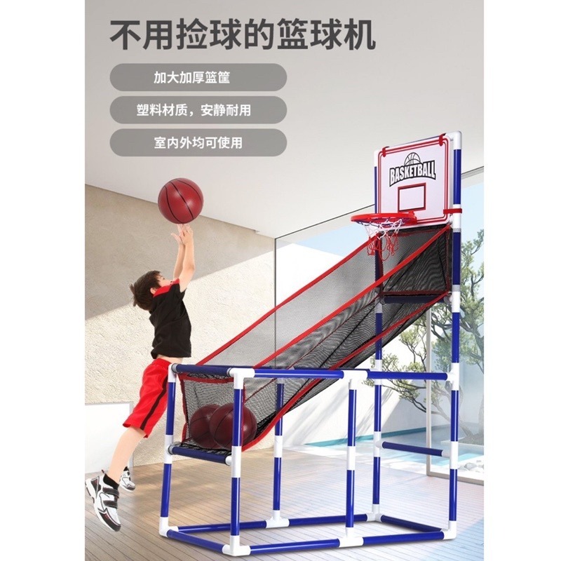 🍀台灣現貨🍀兒童投籃機 兒童籃球架 免撿球投籃機 室內籃球場 籃球框 室內投籃機 大型投球機 可移動投球機 投球架-細節圖2