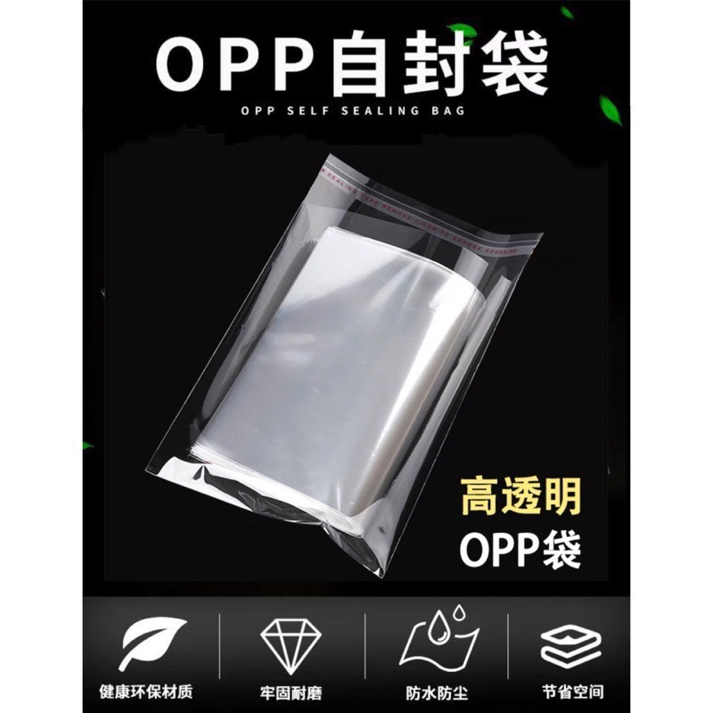 🍀台灣現貨🍀OPP自黏袋 100入 自黏袋 包裝袋 透明自黏袋 服飾袋 自封袋 飾品袋 外包裝袋 分裝袋 透明袋 餅-細節圖2