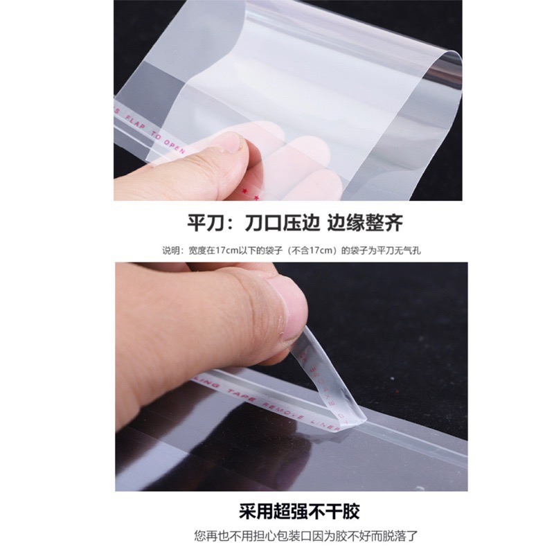 🍀台灣現貨🍀OPP自黏袋 100入 自黏袋 包裝袋 透明自黏袋 服飾袋 自封袋 飾品袋 外包裝袋 分裝袋 透明袋 餅-細節圖3