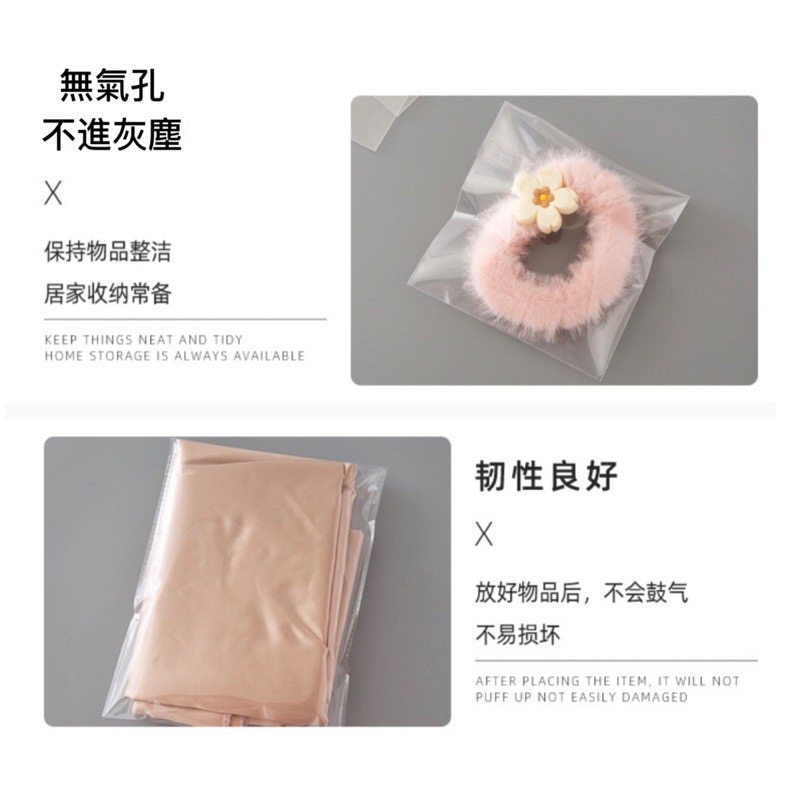 🍀台灣現貨🍀OPP自黏袋 100入 自黏袋 包裝袋 透明自黏袋 服飾袋 自封袋 飾品袋 外包裝袋 分裝袋 透明袋 餅-細節圖4