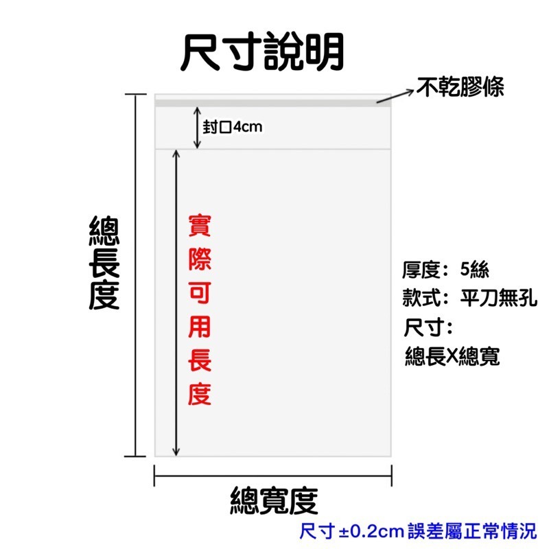 🍀台灣現貨🍀OPP自黏袋 100入 自黏袋 包裝袋 透明自黏袋 服飾袋 自封袋 飾品袋 外包裝袋 分裝袋 透明袋 餅-細節圖8