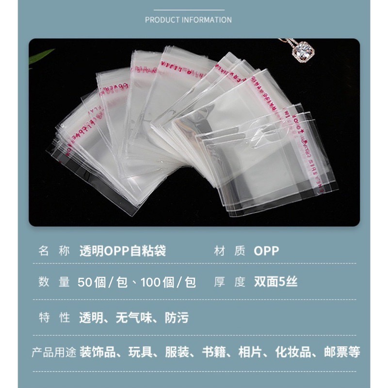 🍀台灣現貨🍀OPP自黏袋 100入 自黏袋 包裝袋 透明自黏袋 服飾袋 自封袋 飾品袋 外包裝袋 分裝袋 透明袋 餅-細節圖9