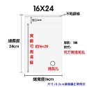 【16X24】含封口-100入(花刀有孔±2