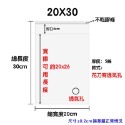 【20X30】含封口🔥50入(花刀有孔±2