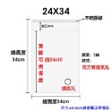 【24X34】含封口🔥50入(花刀有孔±2
