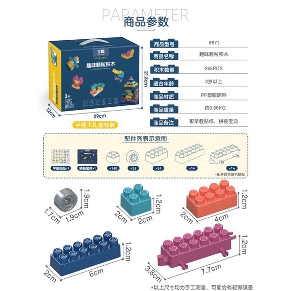 🍀台灣現貨🍀趣味顆粒積木 積木 積木玩具 益智積木 益智玩具 百變積木 創意積木 顆粒積木 彩色積木 拼裝積木 早教-細節圖9
