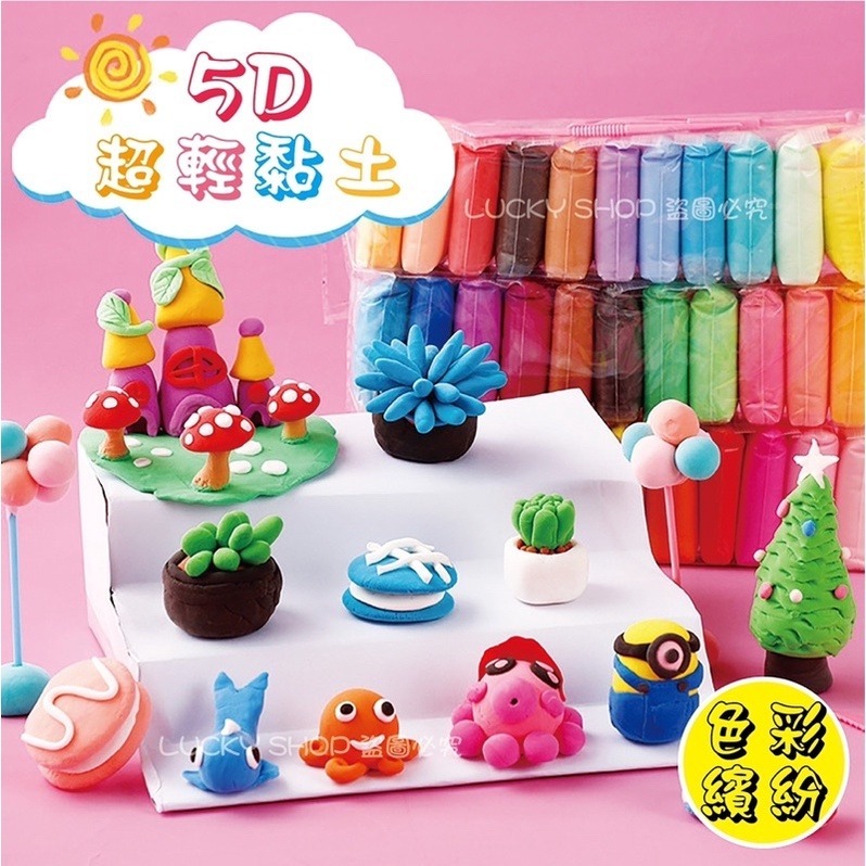 🍀台灣現貨🍀超輕黏土 36色 兒童黏土 彩泥 輕黏土 軟黏土 超輕彩泥 黏土 彩色黏土 超輕土 軟陶土 手作黏土 輕-細節圖3