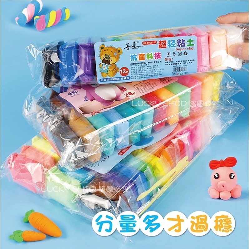 🍀台灣現貨🍀超輕黏土 36色 兒童黏土 彩泥 輕黏土 軟黏土 超輕彩泥 黏土 彩色黏土 超輕土 軟陶土 手作黏土 輕-細節圖6