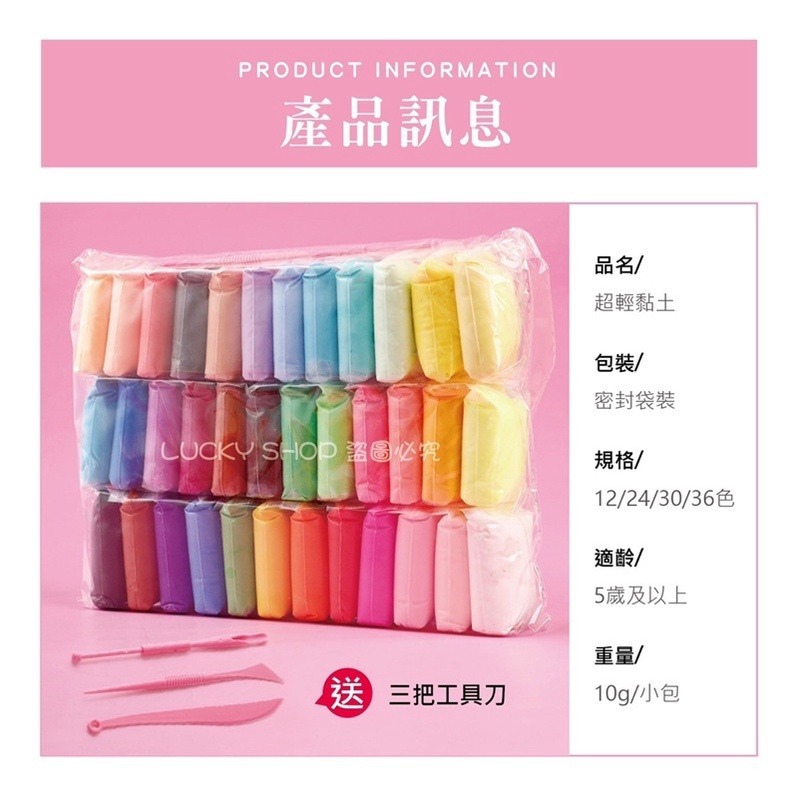 🍀台灣現貨🍀超輕黏土 36色 兒童黏土 彩泥 輕黏土 軟黏土 超輕彩泥 黏土 彩色黏土 超輕土 軟陶土 手作黏土 輕-細節圖9