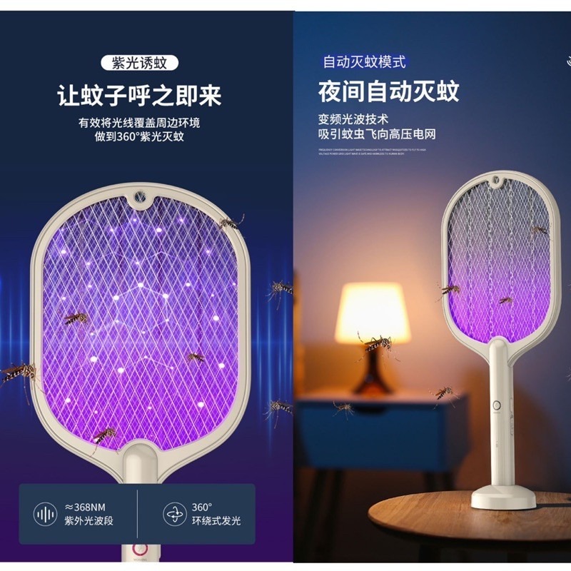🍀台灣現貨🍀兩用電蚊拍 電蚊拍 補蚊燈 滅蚊燈 二合一補蚊器 紫光捕蚊 雙用電蚊拍 USB充電電蚊拍 夜間自動滅蚊-細節圖6