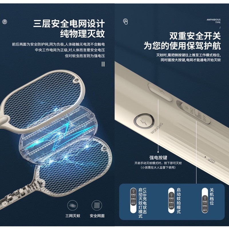 🍀台灣現貨🍀兩用電蚊拍 電蚊拍 補蚊燈 滅蚊燈 二合一補蚊器 紫光捕蚊 雙用電蚊拍 USB充電電蚊拍 夜間自動滅蚊-細節圖7