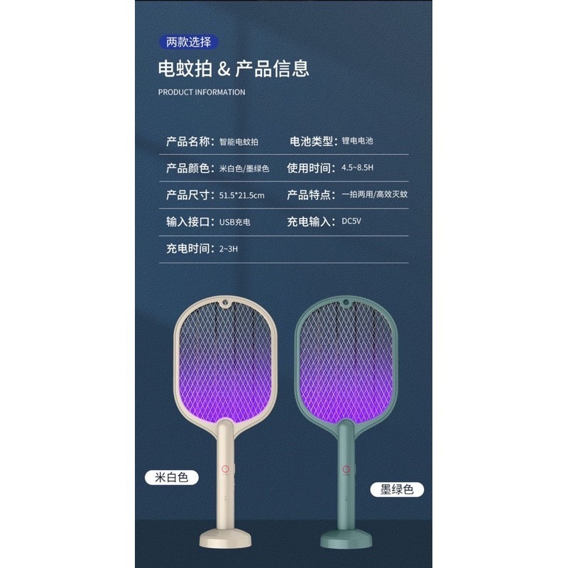 🍀台灣現貨🍀兩用電蚊拍 電蚊拍 補蚊燈 滅蚊燈 二合一補蚊器 紫光捕蚊 雙用電蚊拍 USB充電電蚊拍 夜間自動滅蚊-細節圖9