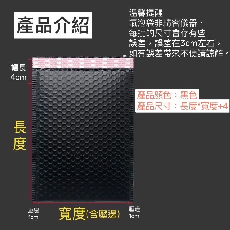 🍀台灣現貨🍀黑色氣泡袋 氣泡信封袋 防震防水袋 包裹袋 包裝袋 網拍包裝 信封袋 包材 超商寄件 氣泡袋 防摔袋 抗-細節圖8