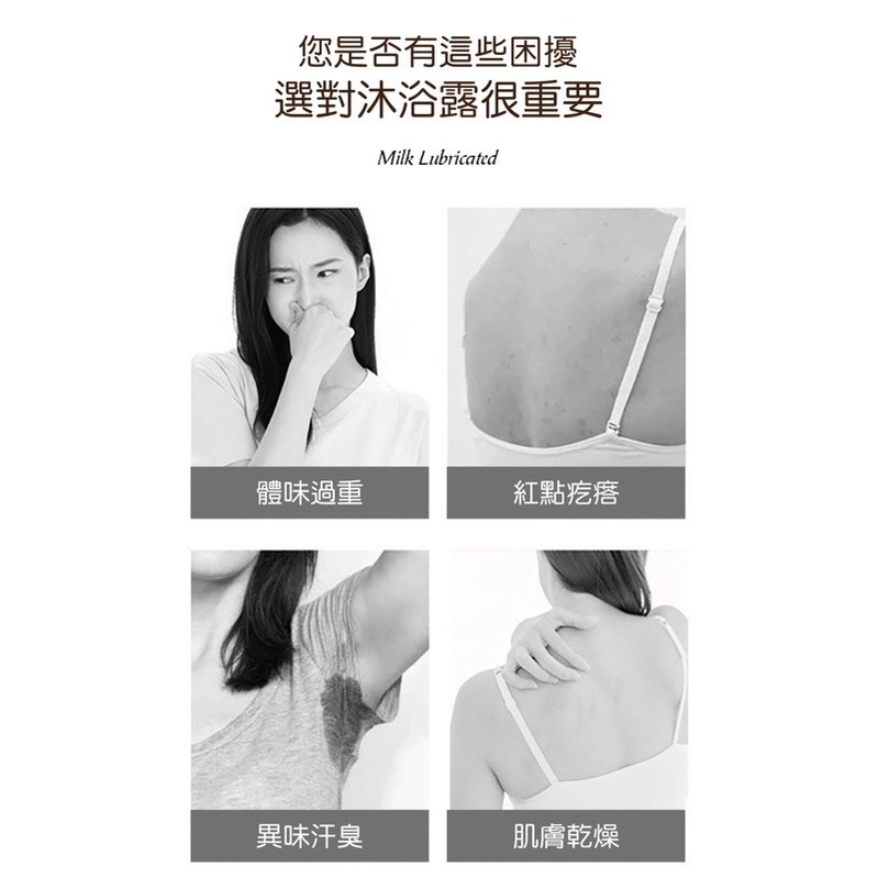 🔥買5送1🔥牛奶沐浴乳 500ML 牛奶沐浴露 沐浴乳 沐浴露 補水保濕沐浴乳 牛奶浴 清爽 保濕沐浴乳 奶香沐浴乳-細節圖3