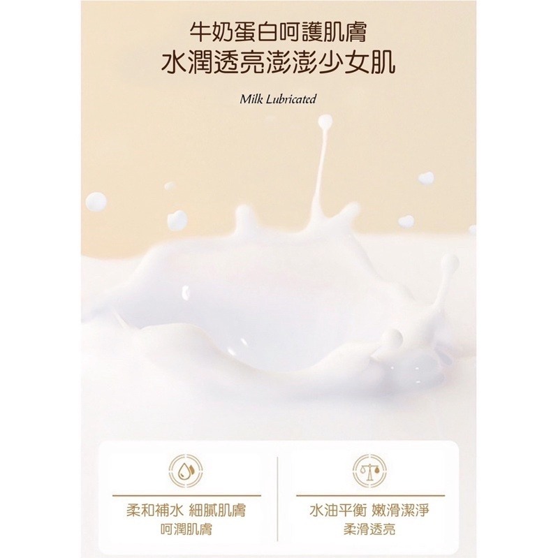 🔥買5送1🔥牛奶沐浴乳 500ML 牛奶沐浴露 沐浴乳 沐浴露 補水保濕沐浴乳 牛奶浴 清爽 保濕沐浴乳 奶香沐浴乳-細節圖5
