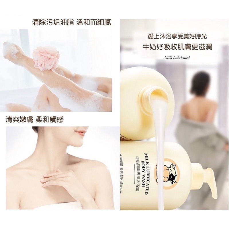 🔥買5送1🔥牛奶沐浴乳 500ML 牛奶沐浴露 沐浴乳 沐浴露 補水保濕沐浴乳 牛奶浴 清爽 保濕沐浴乳 奶香沐浴乳-細節圖7