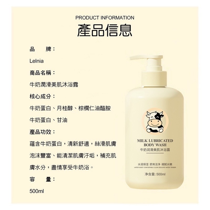 🔥買5送1🔥牛奶沐浴乳 500ML 牛奶沐浴露 沐浴乳 沐浴露 補水保濕沐浴乳 牛奶浴 清爽 保濕沐浴乳 奶香沐浴乳-細節圖9