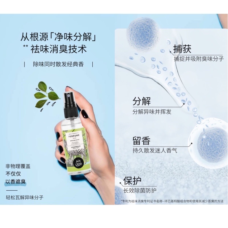 🔥買5送1🔥衣物香氛噴霧 100ml 除臭芳香噴霧 衣服除臭噴霧 香氛噴霧 去除異味 衣物除臭劑 抑菌除味噴霧 衣服-細節圖4