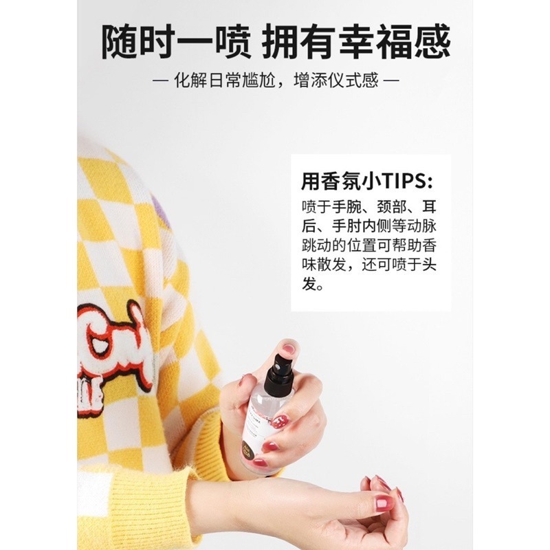 🔥買5送1🔥衣物香氛噴霧 100ml 除臭芳香噴霧 衣服除臭噴霧 香氛噴霧 去除異味 衣物除臭劑 抑菌除味噴霧 衣服-細節圖7