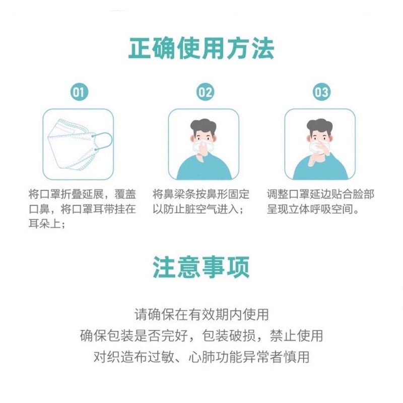 🍀台灣現貨🍀香氛涼感立體口罩 魚型口罩 船型口罩 4D立體口罩 香氛口罩 柳葉口罩 KN95口罩 涼感口罩 冷感口罩-細節圖8