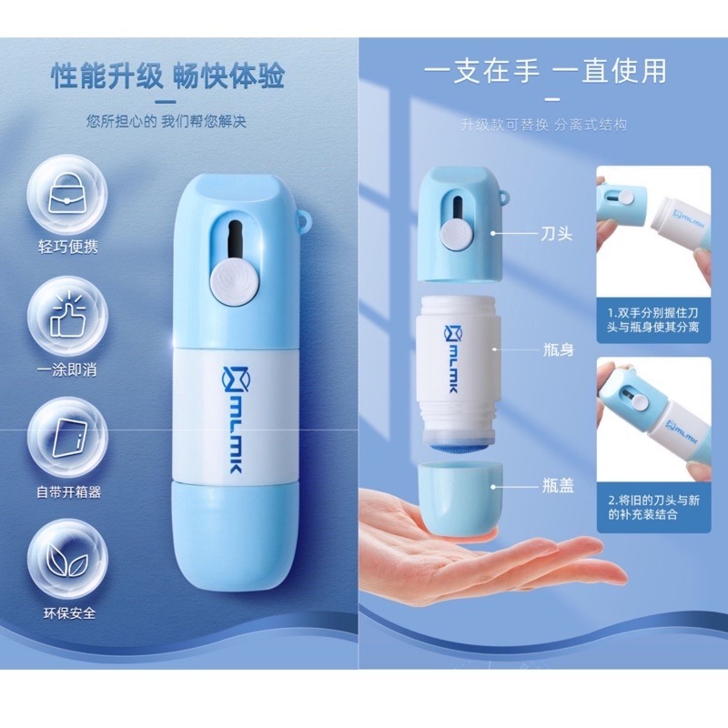 🔥買5送1🔥熱敏紙塗改液 帶小刀 貓爪熱感紙塗改液 個資保護液 個資消除液 感熱紙消除液 塗改液 熱感應紙塗改液 防-細節圖4