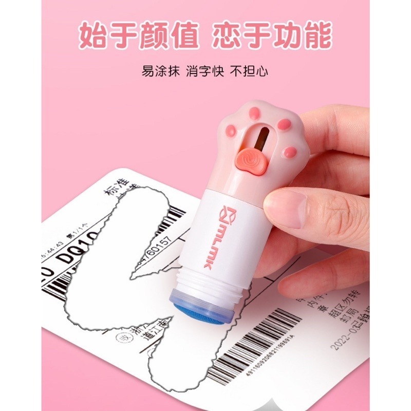 🔥買5送1🔥熱敏紙塗改液 帶小刀 貓爪熱感紙塗改液 個資保護液 個資消除液 感熱紙消除液 塗改液 熱感應紙塗改液 防-細節圖5