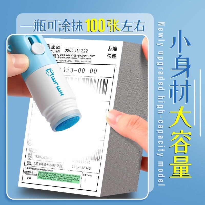 🔥買5送1🔥熱敏紙塗改液 帶小刀 貓爪熱感紙塗改液 個資保護液 個資消除液 感熱紙消除液 塗改液 熱感應紙塗改液 防-細節圖7