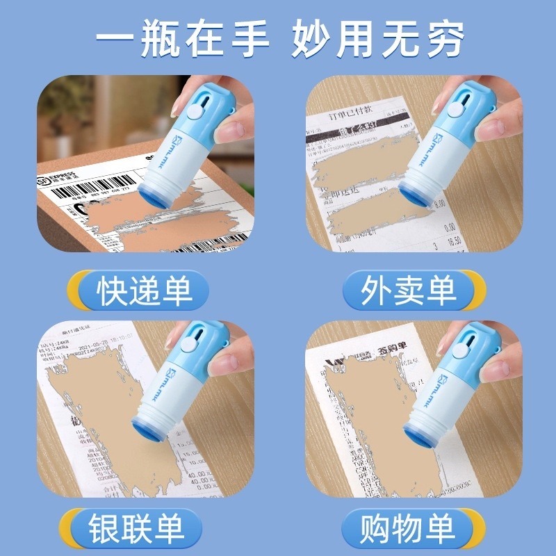 🔥買5送1🔥熱敏紙塗改液 帶小刀 貓爪熱感紙塗改液 個資保護液 個資消除液 感熱紙消除液 塗改液 熱感應紙塗改液 防-細節圖8