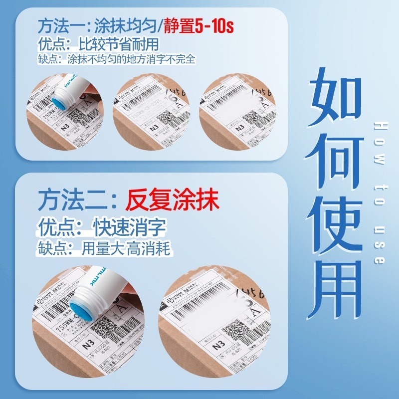 🔥買5送1🔥熱敏紙塗改液 帶小刀 貓爪熱感紙塗改液 個資保護液 個資消除液 感熱紙消除液 塗改液 熱感應紙塗改液 防-細節圖9