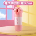 【粉】貓爪塗改液-1入🔥同款買5送1🔥