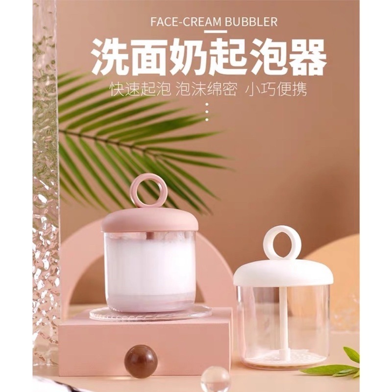 🍀台灣現貨🍀洗臉起泡器 起泡器 打泡器 洗面乳起泡器 慕斯起泡器 發泡器 按壓起泡器 拍打起泡器 洗臉神器 潔面起泡-細節圖2