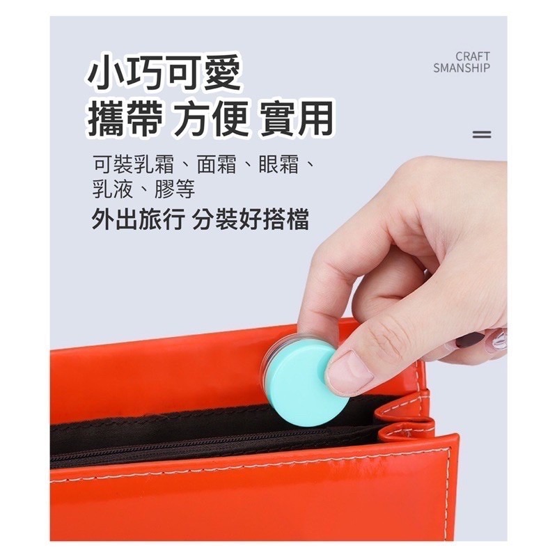 🍀台灣現貨🍀圓形分裝瓶 膏霜分裝瓶 圓底盒 面霜瓶 分裝盒 分裝瓶 膏霜盒 圓底面霜盒化妝 旅行分裝 乳霜分裝 隨身-細節圖4