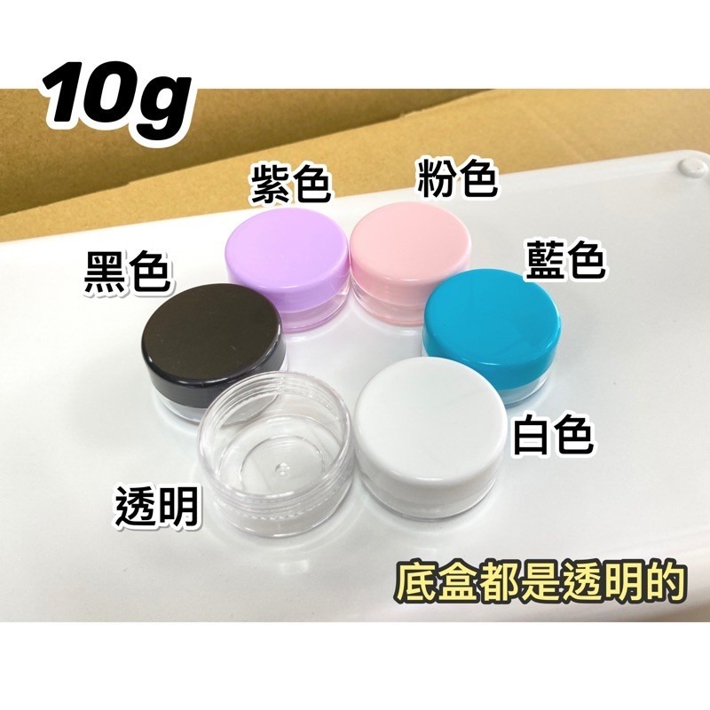 🍀台灣現貨🍀圓形分裝瓶 膏霜分裝瓶 圓底盒 面霜瓶 分裝盒 分裝瓶 膏霜盒 圓底面霜盒化妝 旅行分裝 乳霜分裝 隨身-細節圖8