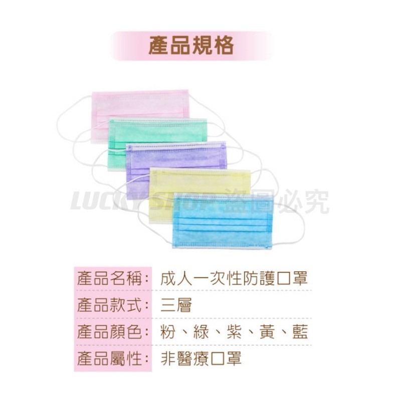 🍀台灣製口罩🍀MIT單鋼印保證 成人熔噴布口罩 拋棄式口罩 防塵口罩 防飛沫口罩 潮流單色成人三層口罩 一次性口罩-細節圖2