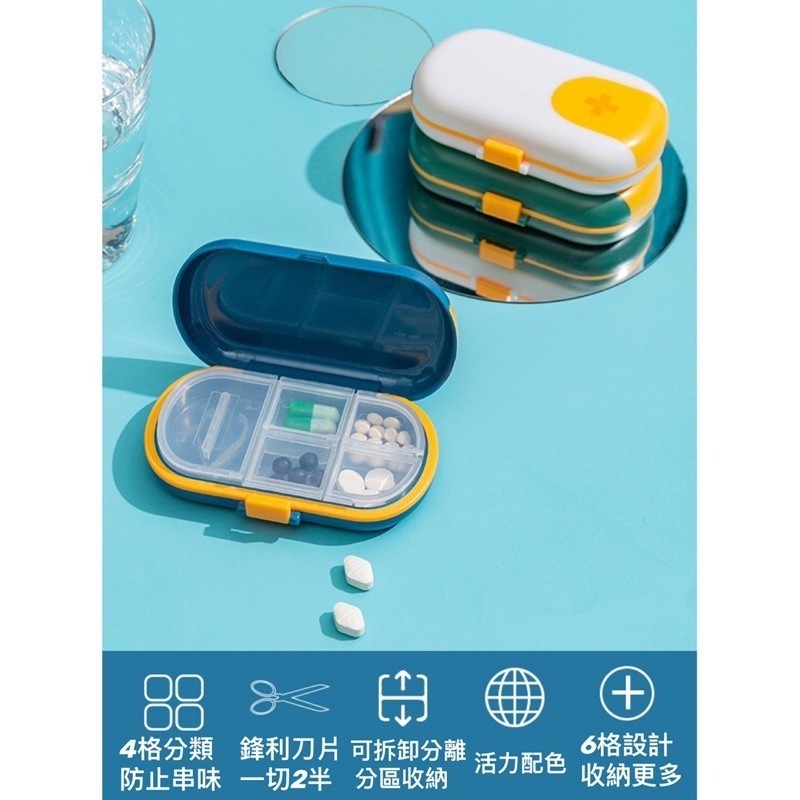 🍀台灣現貨🍀隨身小藥盒 可切藥 小藥盒 環保防潮藥盒 分裝藥盒 藥物盒 密封式藥盒 收納藥盒 藥品盒 便攜藥盒 多格-細節圖2