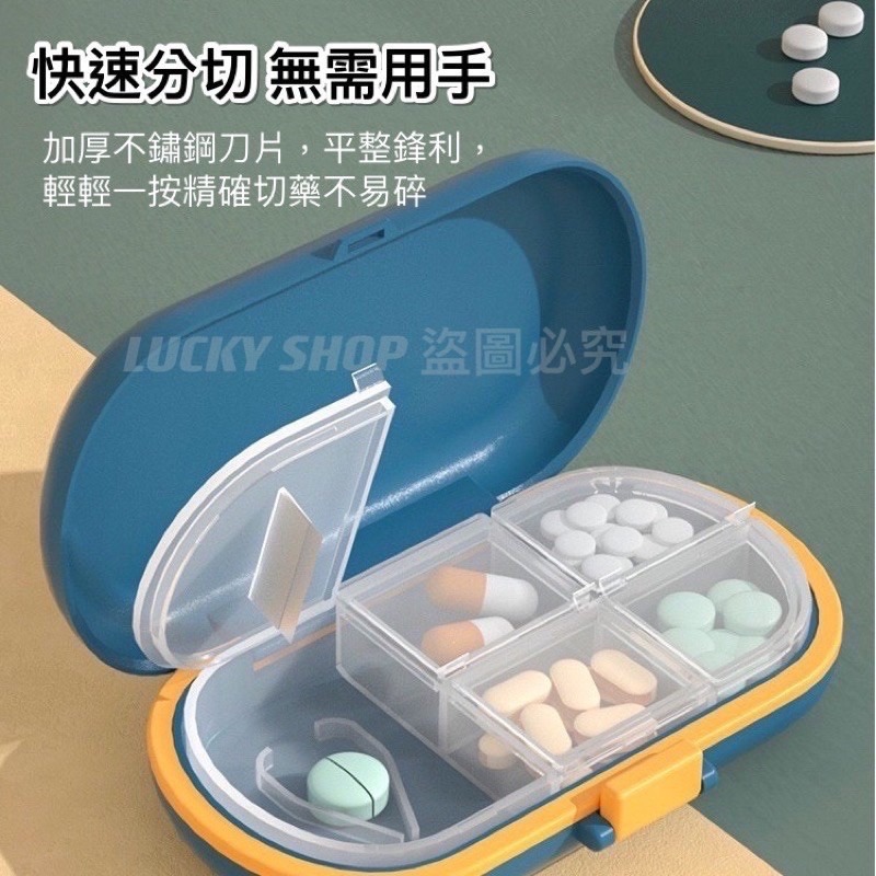 🍀台灣現貨🍀隨身小藥盒 可切藥 小藥盒 環保防潮藥盒 分裝藥盒 藥物盒 密封式藥盒 收納藥盒 藥品盒 便攜藥盒 多格-細節圖4