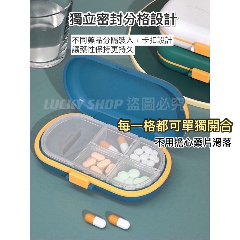 🍀台灣現貨🍀隨身小藥盒 可切藥 小藥盒 環保防潮藥盒 分裝藥盒 藥物盒 密封式藥盒 收納藥盒 藥品盒 便攜藥盒 多格-細節圖5