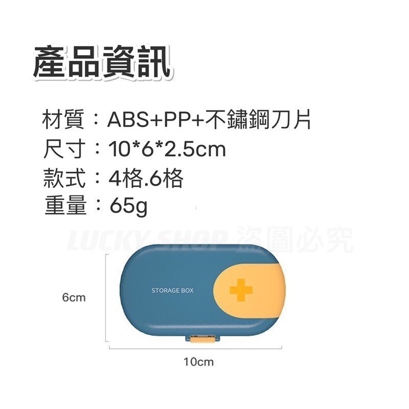 🍀台灣現貨🍀隨身小藥盒 可切藥 小藥盒 環保防潮藥盒 分裝藥盒 藥物盒 密封式藥盒 收納藥盒 藥品盒 便攜藥盒 多格-細節圖8