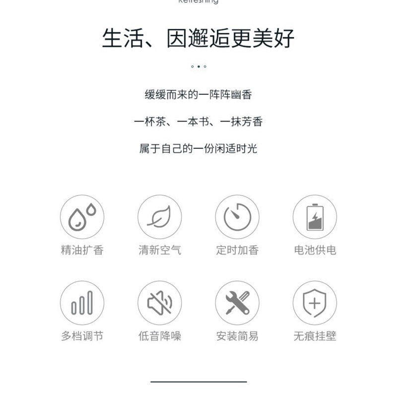 🍀台灣現貨🍀自動噴香機 自動香氛機 自動芳香機 自動香薰機 空氣芳香機 香氛機 噴香機 除臭擴香機 家用芳香機 精油-細節圖2