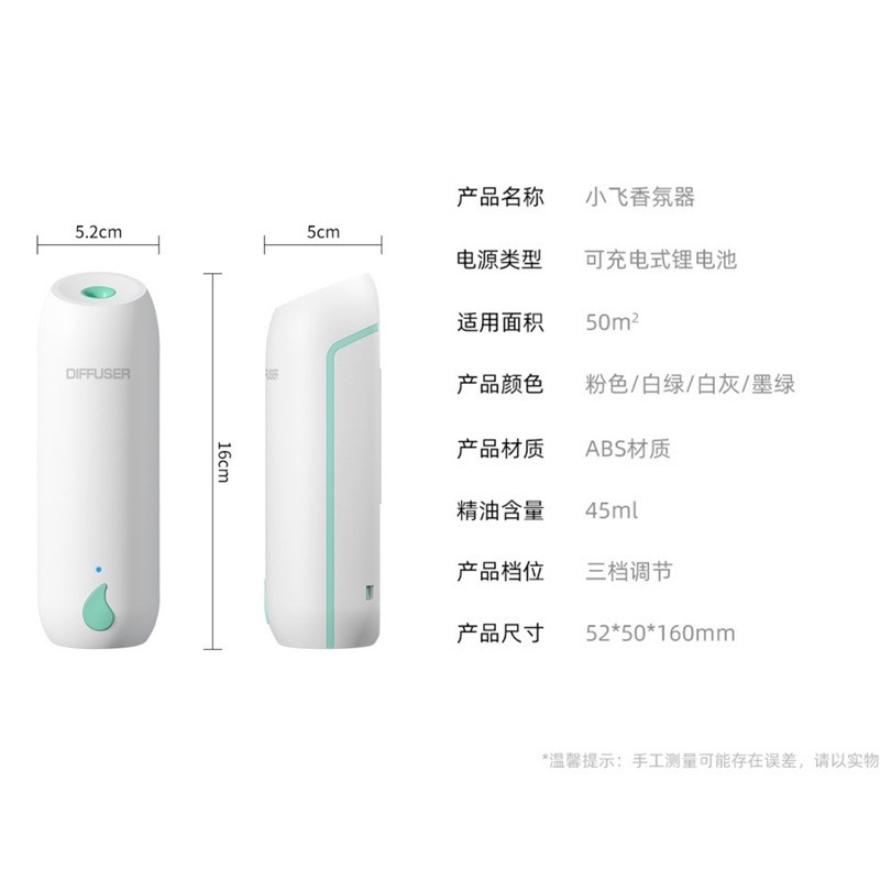 🍀台灣現貨🍀自動噴香機 自動香氛機 自動芳香機 自動香薰機 空氣芳香機 香氛機 噴香機 除臭擴香機 家用芳香機 精油-細節圖7