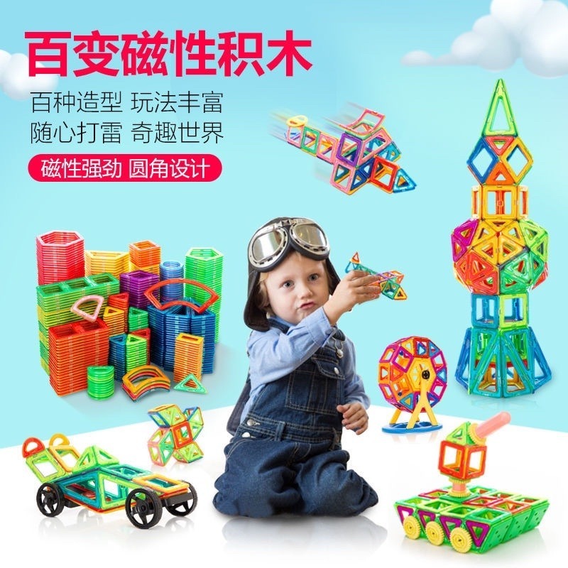 🍀台灣現貨🍀百變磁力片 益智磁力片 磁力片 磁力積木 磁性積木 磁鐵積木 益智積木 積木玩具 拼接積木 益智玩具 玩-細節圖2