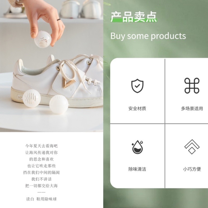 🔥買30送6🔥鞋子除臭球 鞋櫃除臭球 鞋子除味球 鞋櫃吸臭球 清新球 防臭球 吸臭球 除臭丸 除臭劑 除味芳香球 除-細節圖2