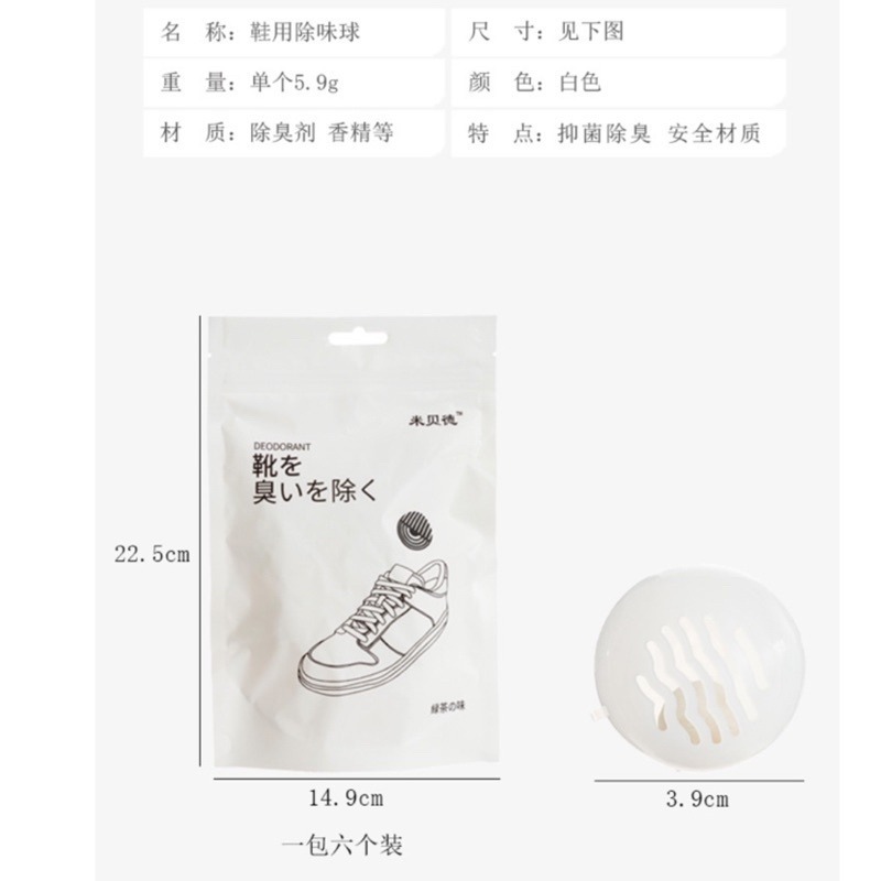 🔥買30送6🔥鞋子除臭球 鞋櫃除臭球 鞋子除味球 鞋櫃吸臭球 清新球 防臭球 吸臭球 除臭丸 除臭劑 除味芳香球 除-細節圖9