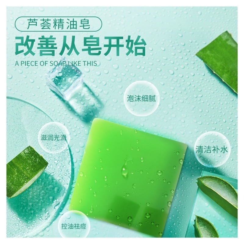 🔥買5送1🔥蘆薈皂 天然蘆薈皂 蘆薈顆粒精華皂 蘆薈精油皂 保濕蘆薈皂 修護保濕皂 補水保濕 沐浴皂 潔面皂 香皂-細節圖2