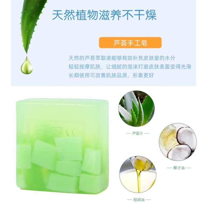 🔥買5送1🔥蘆薈皂 天然蘆薈皂 蘆薈顆粒精華皂 蘆薈精油皂 保濕蘆薈皂 修護保濕皂 補水保濕 沐浴皂 潔面皂 香皂-細節圖5