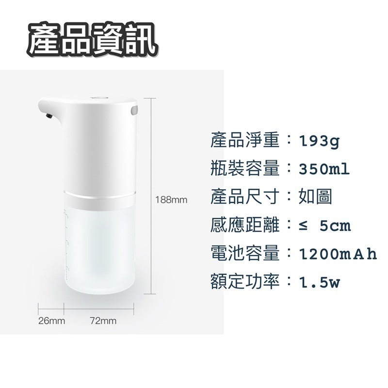 🔥下殺熱賣🔥充電款 酒精噴霧機 自動感應洗手機 酒精感應機 泡沫洗手機 自動洗手機 自動給皂機 泡沫自動感應機 洗手-細節圖8